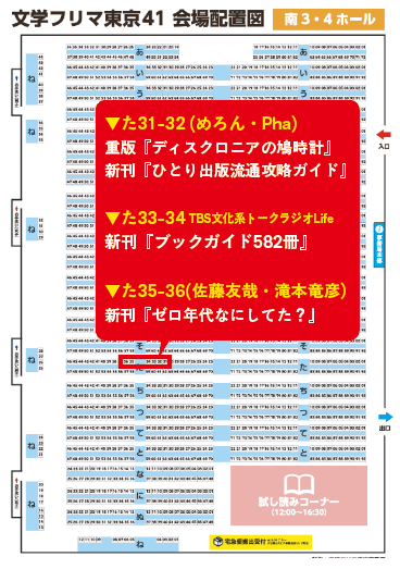 エリーツ12の場所